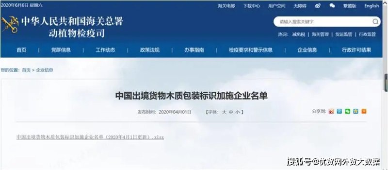 熏蒸证明：确保您物品安全无忧
