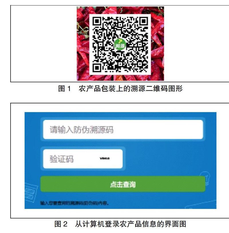 追溯供应链透明化：溯源服务平台引领趋势