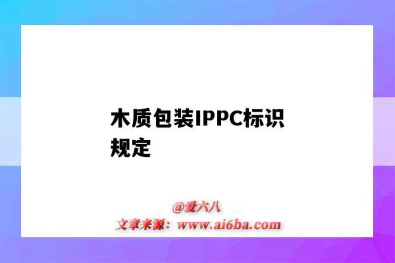 木质包装行业洞察：聚焦出境货物包装新趋势
